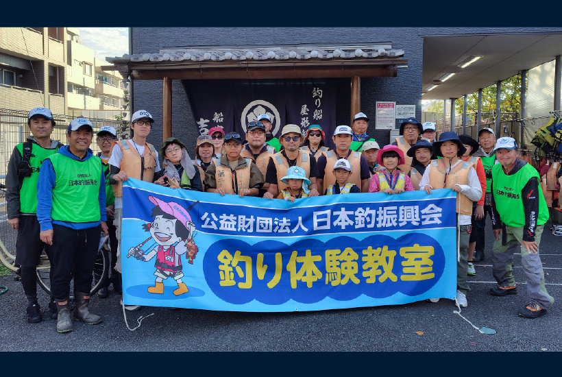 アジ釣り教室